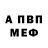 Кодеин напиток Lean (лин) Mr President