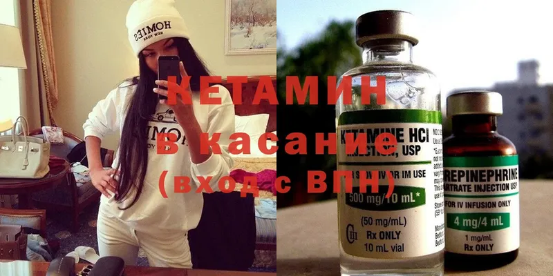 КЕТАМИН ketamine  Ленинградская 
