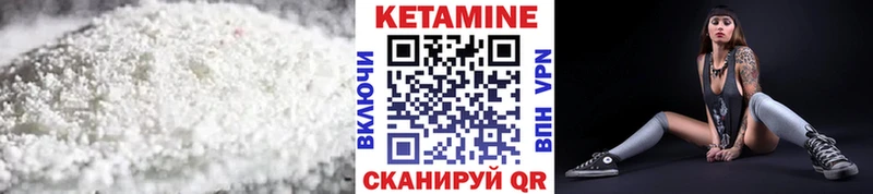 Кетамин VHQ  купить наркотик  Ленинградская 