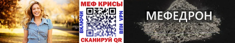 МЯУ-МЯУ mephedrone  Ленинградская 