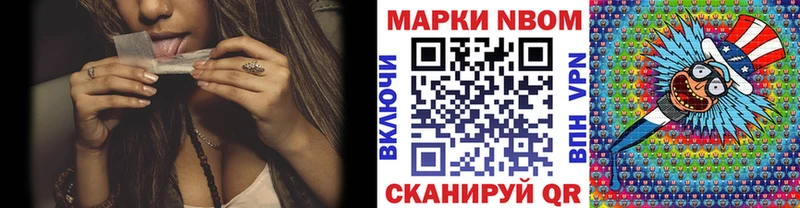 Марки 25I-NBOMe 1,5мг  Ленинградская 